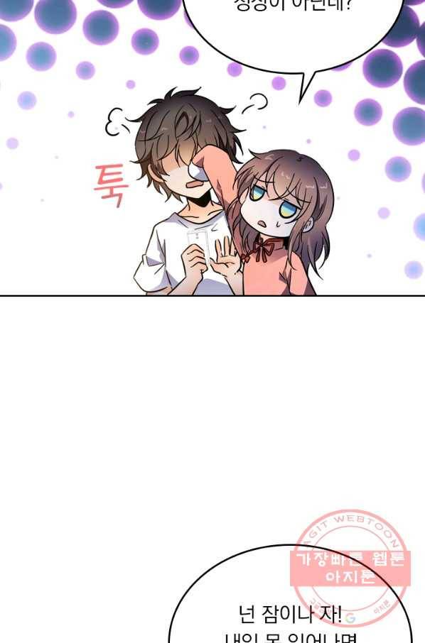 악역 플레이어는 강해지고 싶다 3화 11