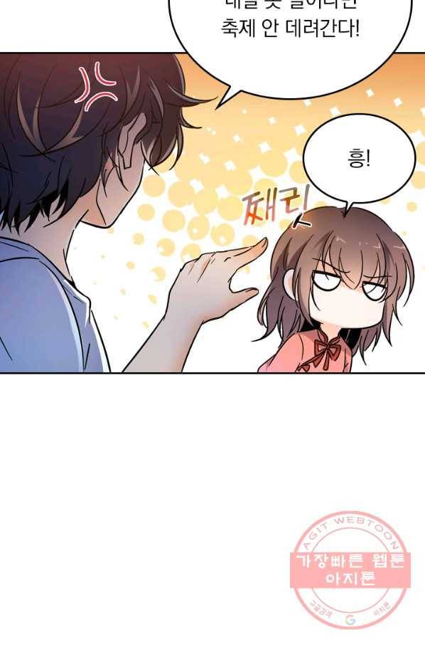 악역 플레이어는 강해지고 싶다 3화 12