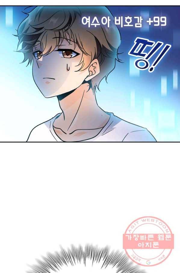 악역 플레이어는 강해지고 싶다 3화 13