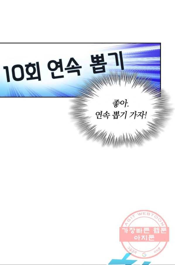 악역 플레이어는 강해지고 싶다 3화 15