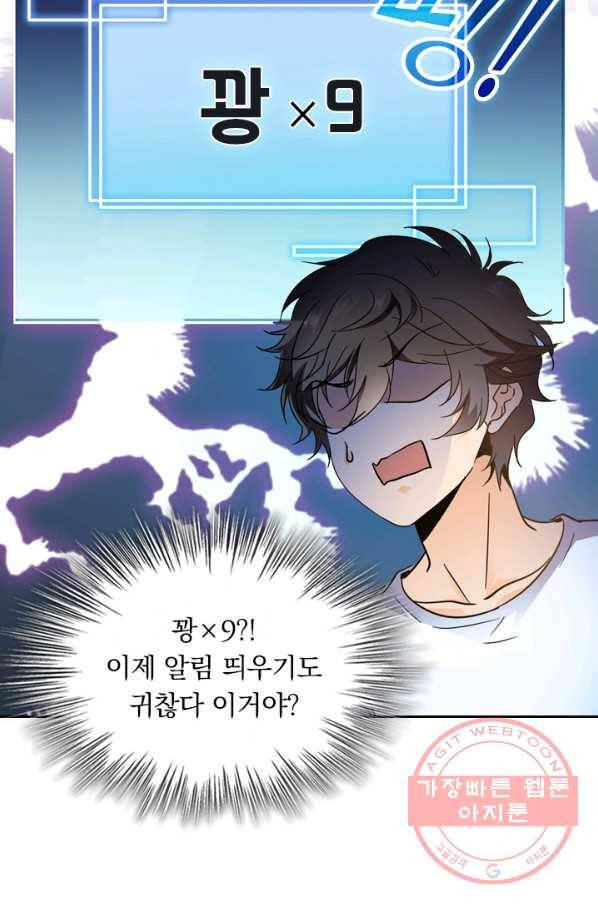 악역 플레이어는 강해지고 싶다 3화 17