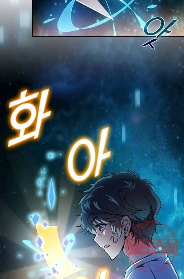 악역 플레이어는 강해지고 싶다 3화 19