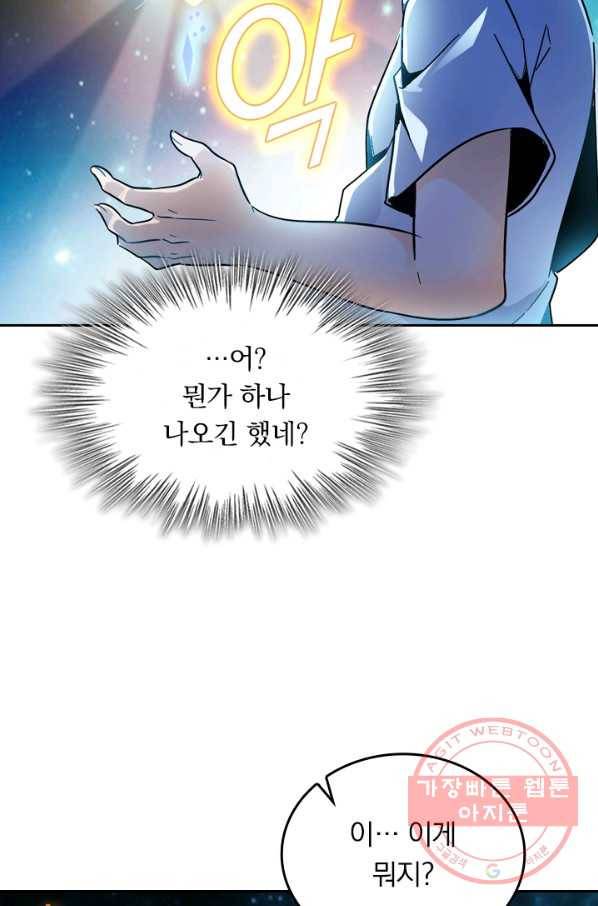악역 플레이어는 강해지고 싶다 3화 20