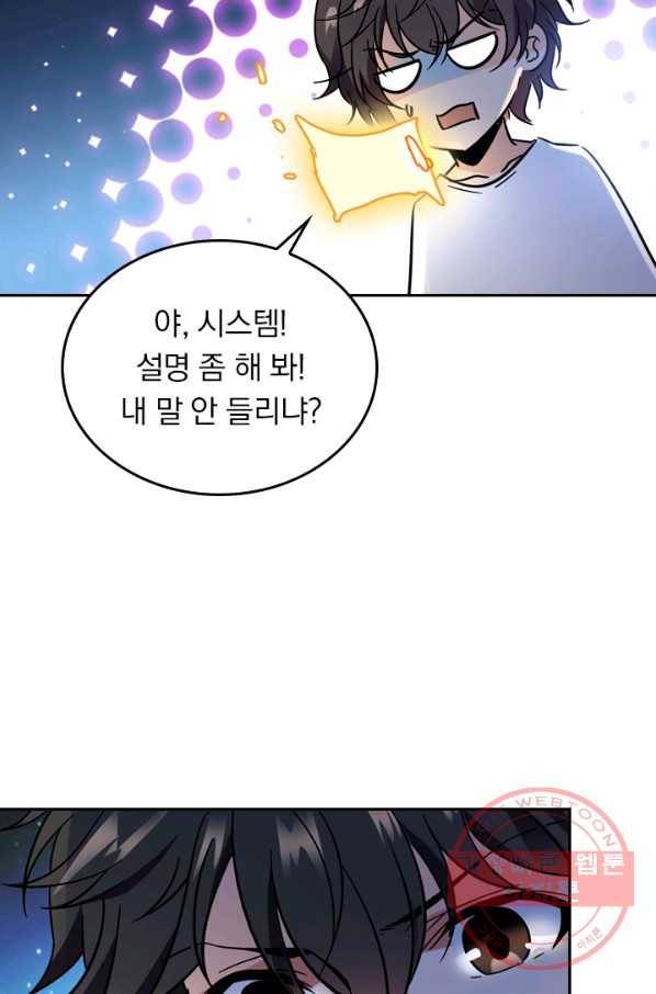 악역 플레이어는 강해지고 싶다 3화 22