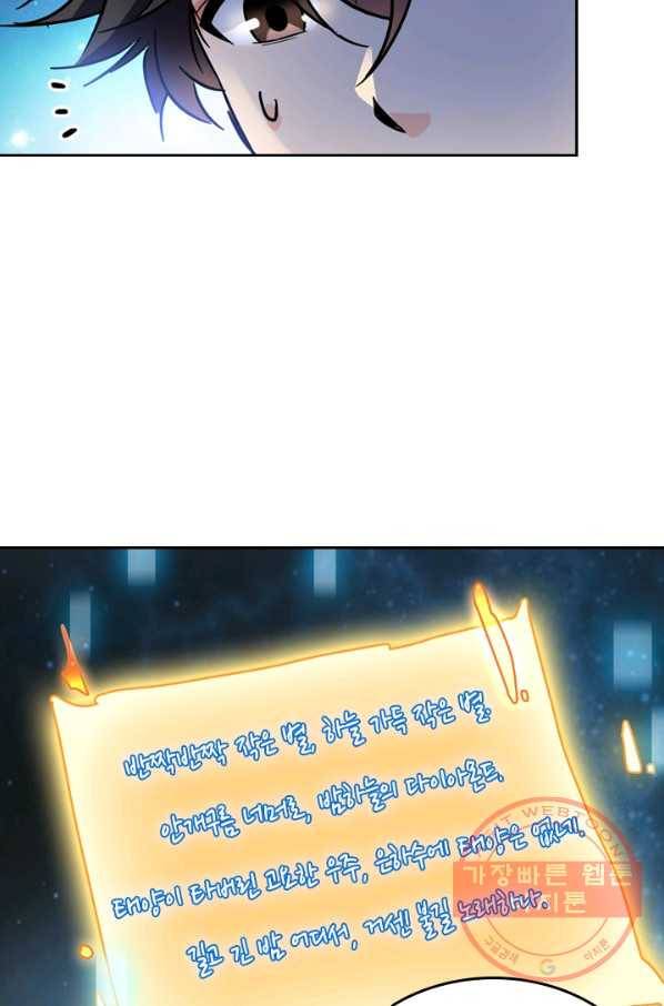 악역 플레이어는 강해지고 싶다 3화 23