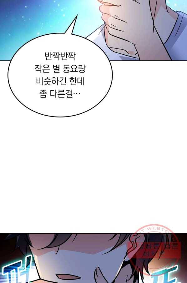 악역 플레이어는 강해지고 싶다 3화 25