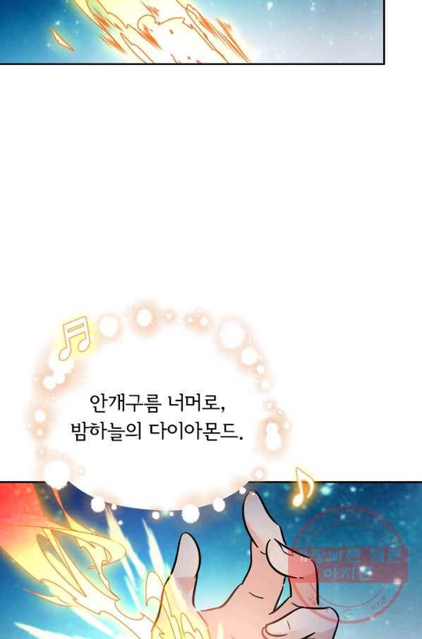 악역 플레이어는 강해지고 싶다 3화 27