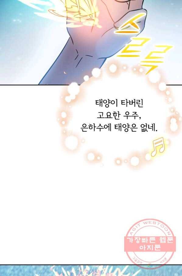 악역 플레이어는 강해지고 싶다 3화 28