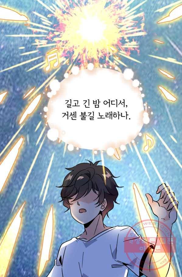 악역 플레이어는 강해지고 싶다 3화 29