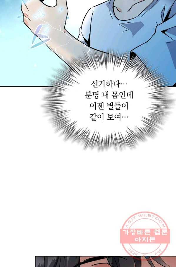 악역 플레이어는 강해지고 싶다 3화 38
