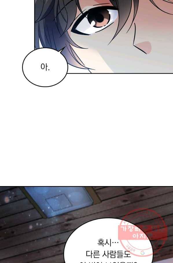 악역 플레이어는 강해지고 싶다 3화 39