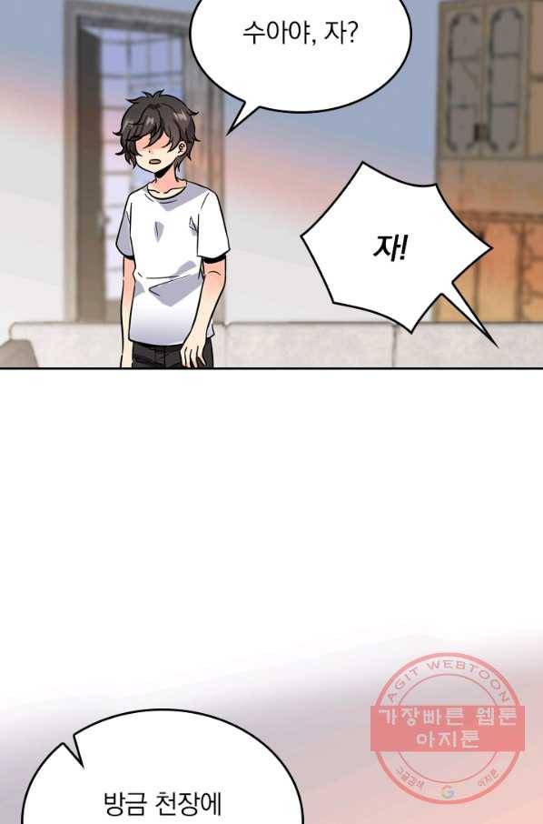 악역 플레이어는 강해지고 싶다 3화 41