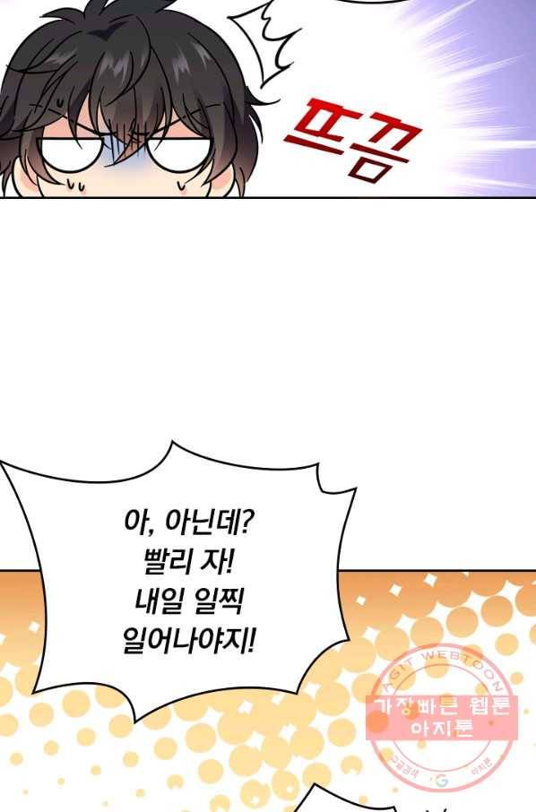 악역 플레이어는 강해지고 싶다 3화 43