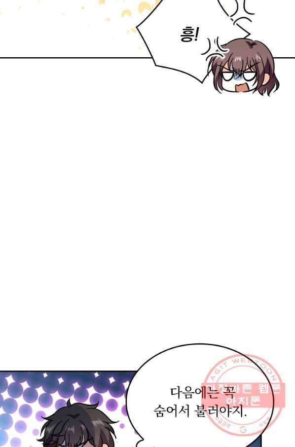 악역 플레이어는 강해지고 싶다 3화 44