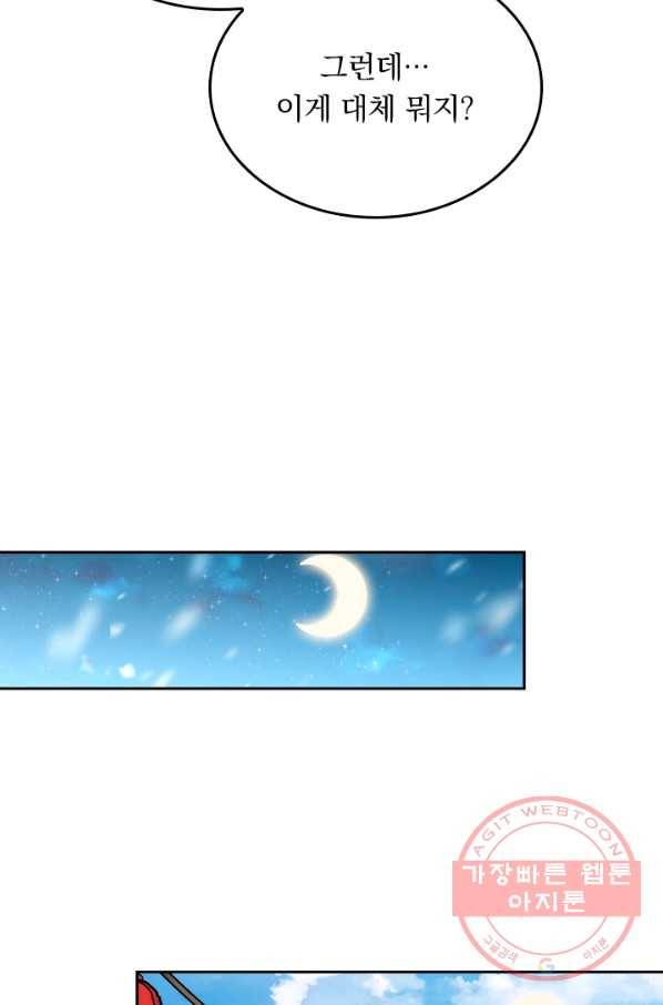 악역 플레이어는 강해지고 싶다 3화 46