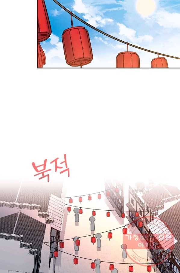 악역 플레이어는 강해지고 싶다 3화 47