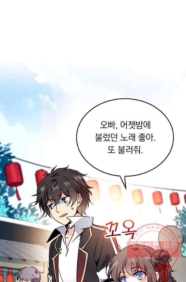 악역 플레이어는 강해지고 싶다 3화 50