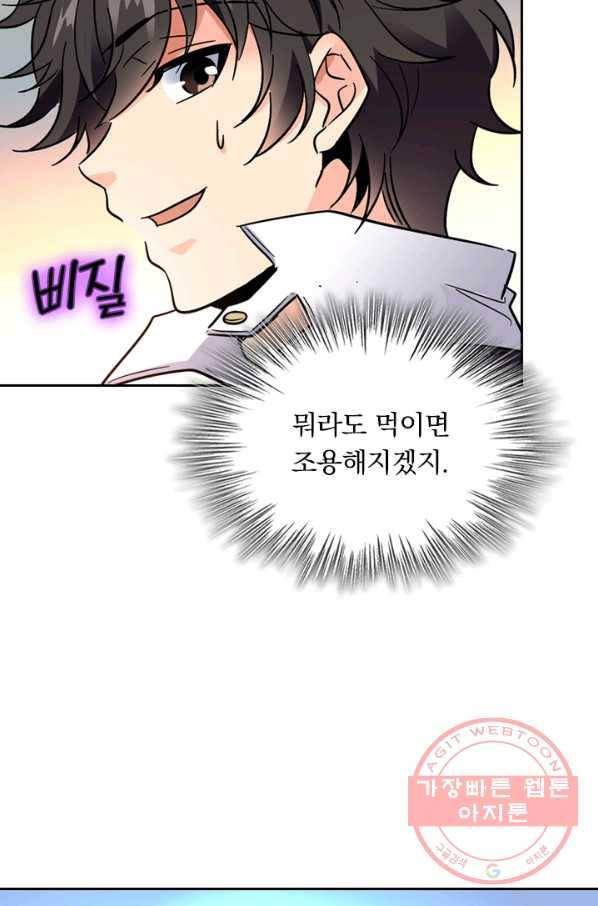 악역 플레이어는 강해지고 싶다 3화 54