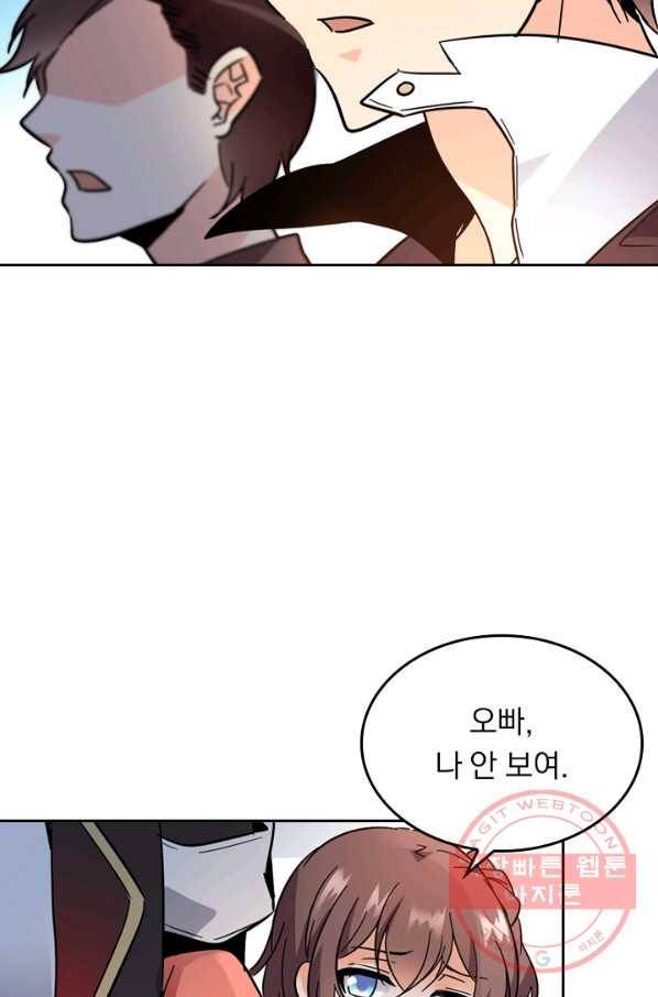 악역 플레이어는 강해지고 싶다 3화 57