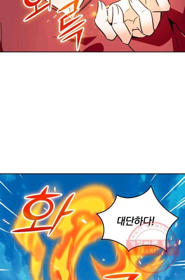 악역 플레이어는 강해지고 싶다 3화 59