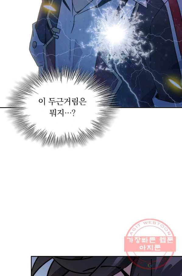 악역 플레이어는 강해지고 싶다 3화 63