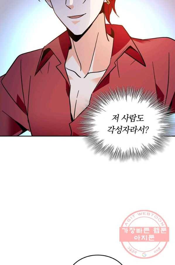 악역 플레이어는 강해지고 싶다 3화 65