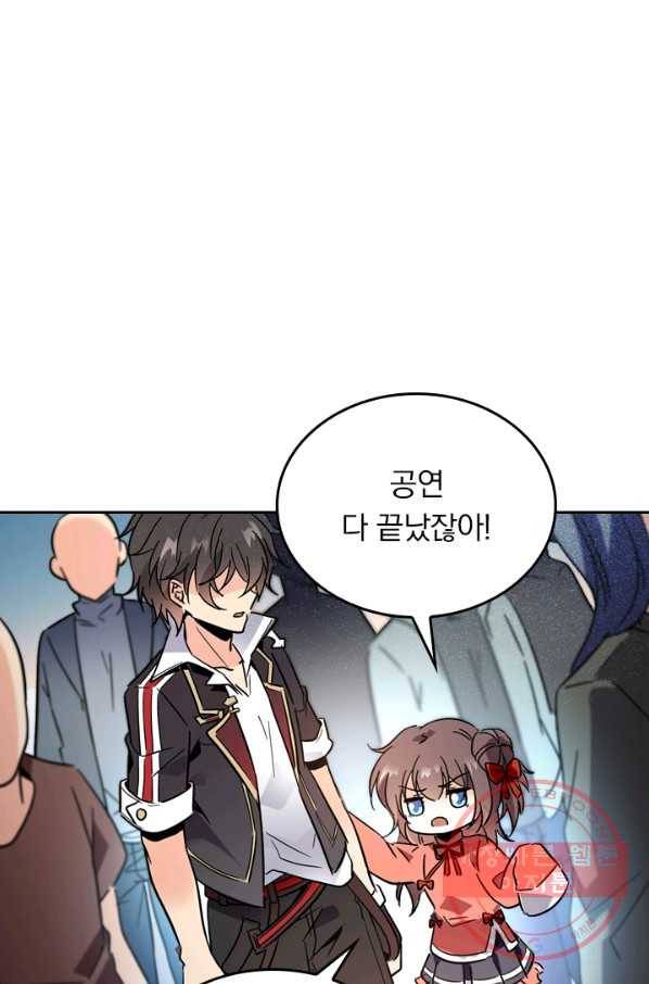 악역 플레이어는 강해지고 싶다 3화 67