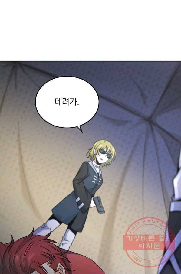 악역 플레이어는 강해지고 싶다 3화 85