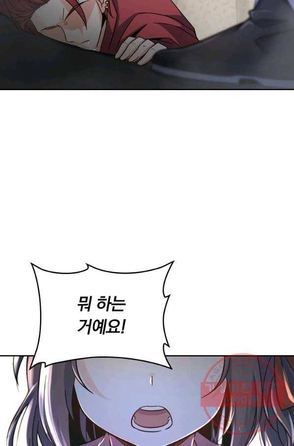 악역 플레이어는 강해지고 싶다 3화 86