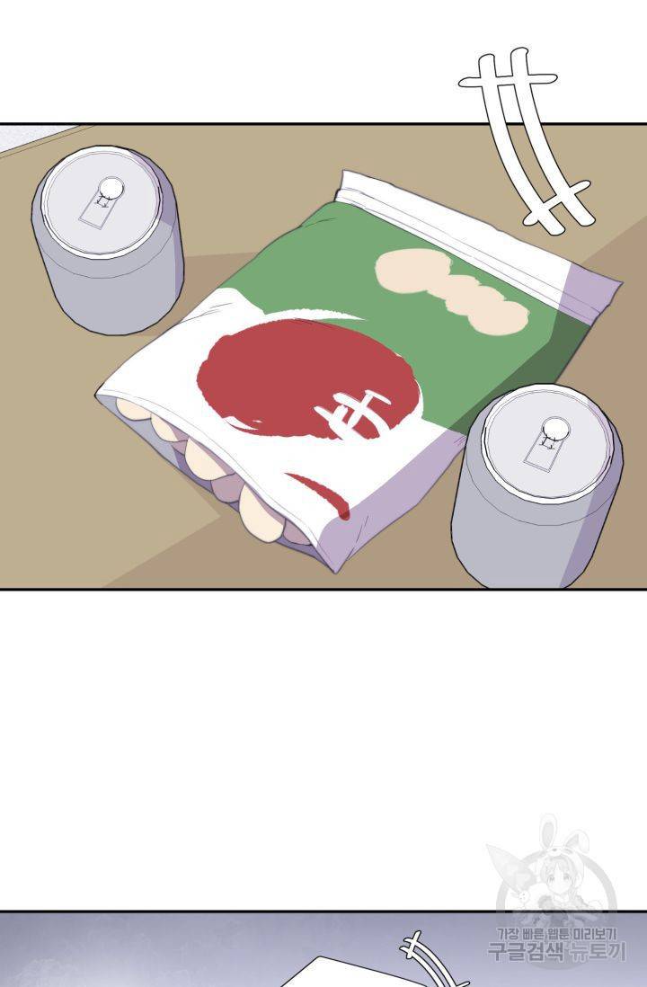 나만의 계약천사 24화 2