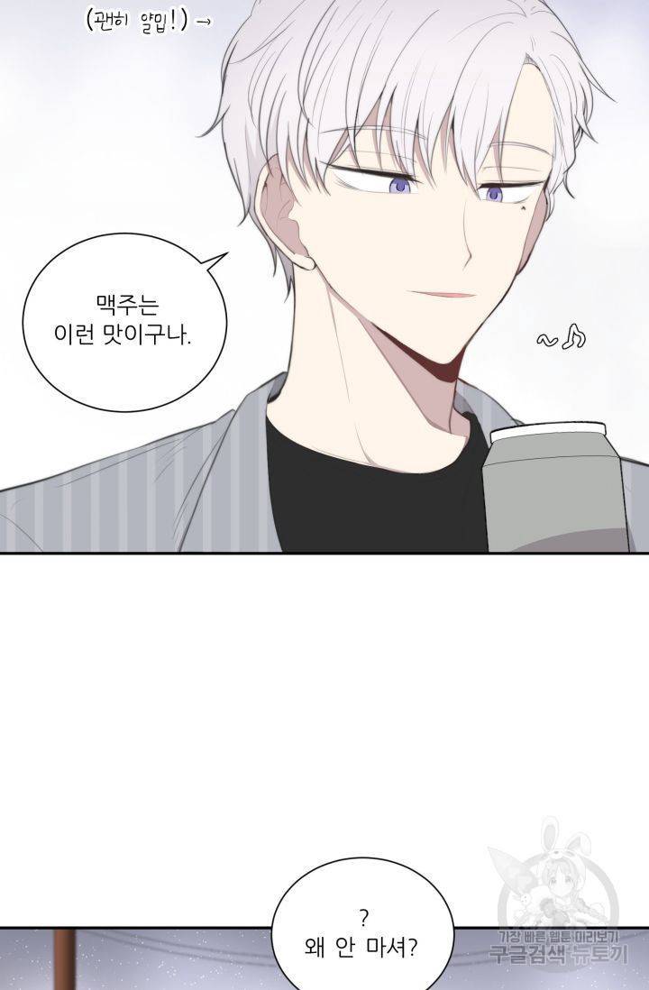 나만의 계약천사 24화 5