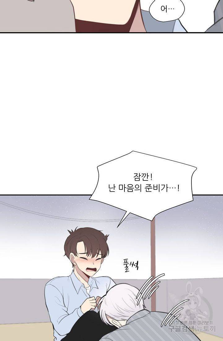 나만의 계약천사 24화 11