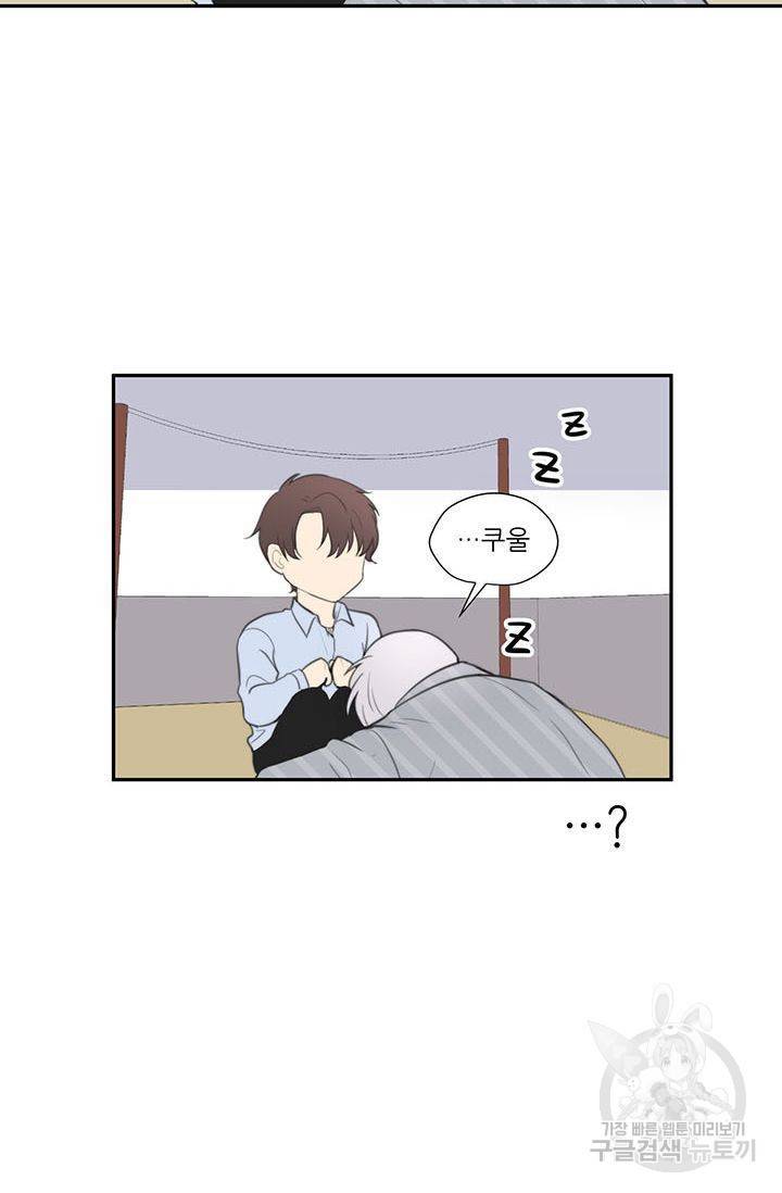 나만의 계약천사 24화 12