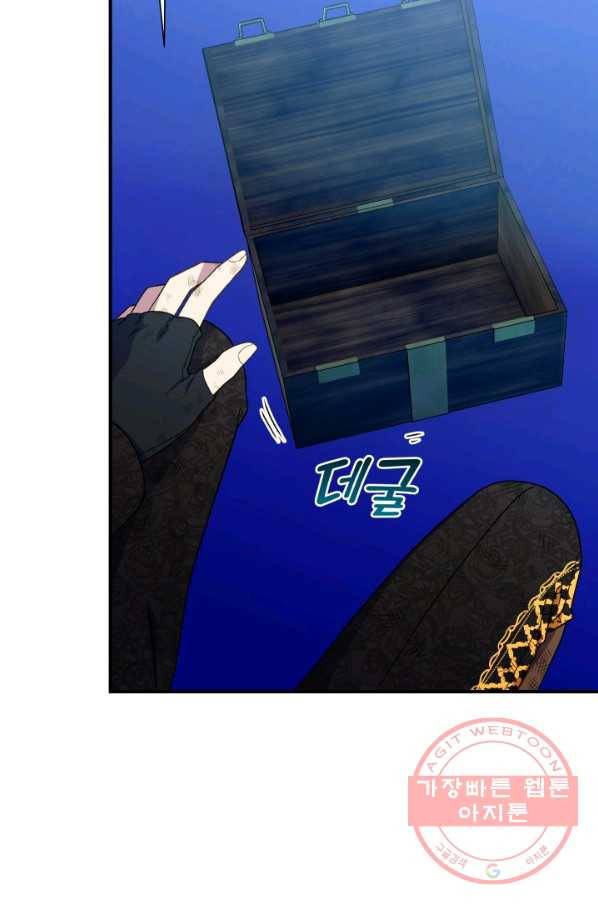 괴물 공작가의 계약 공녀 129화 5