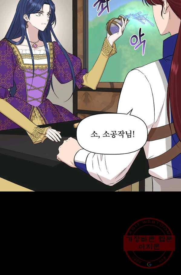 신데렐라는 내가 아니었다 24화 4