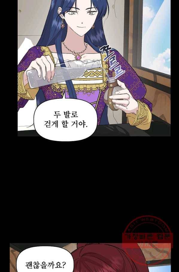 신데렐라는 내가 아니었다 24화 6