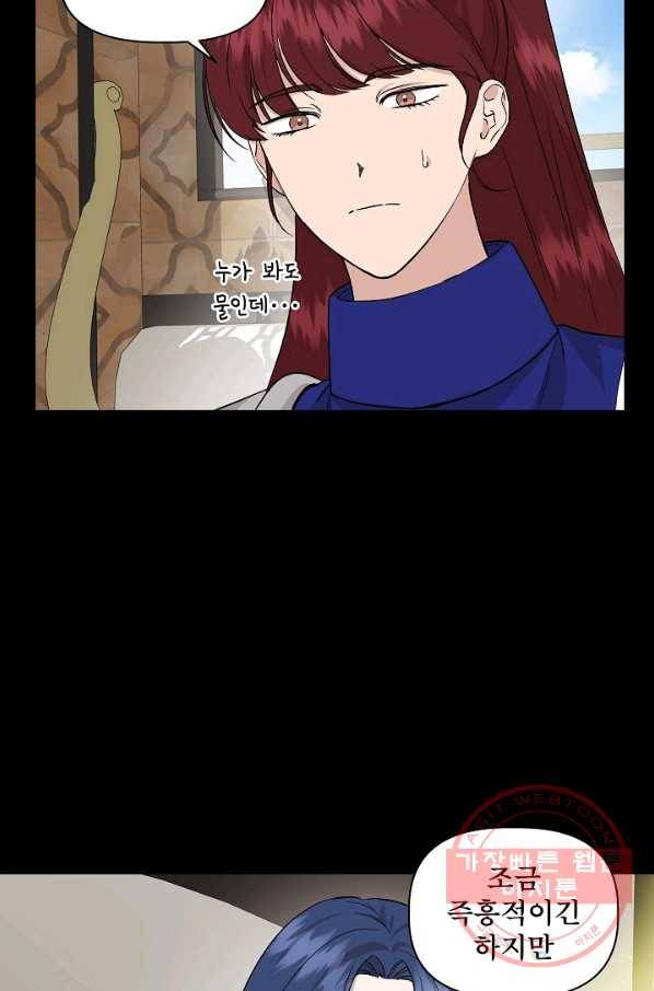 신데렐라는 내가 아니었다 24화 7