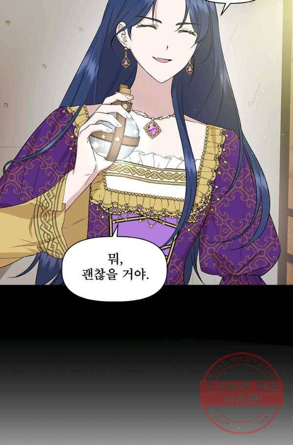 신데렐라는 내가 아니었다 24화 8
