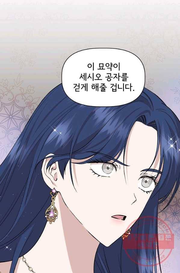 신데렐라는 내가 아니었다 24화 10