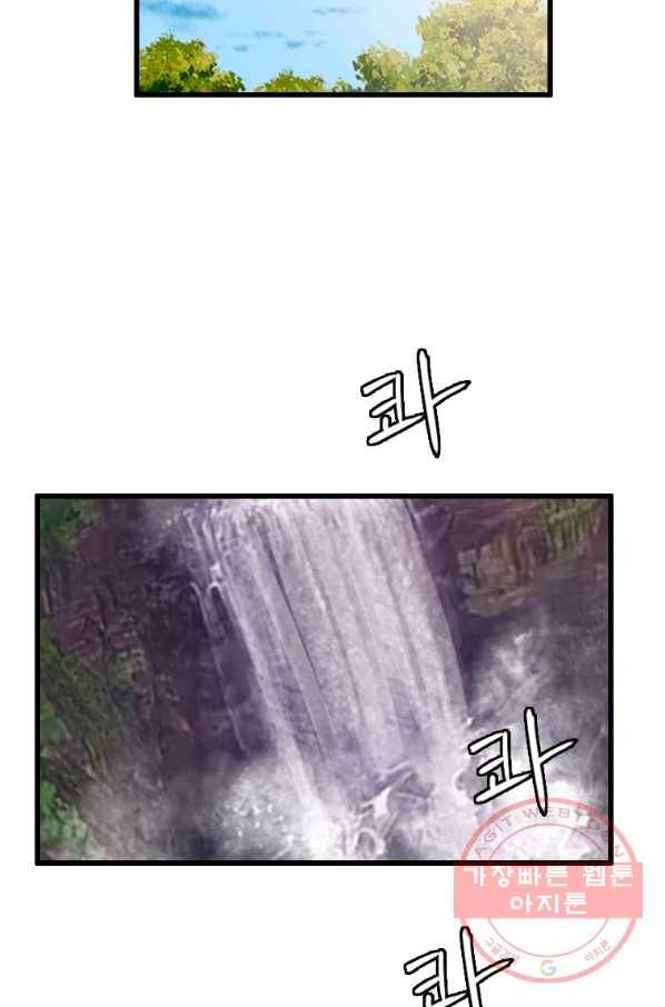 다른 세계에서 주워왔습니다 89화 2