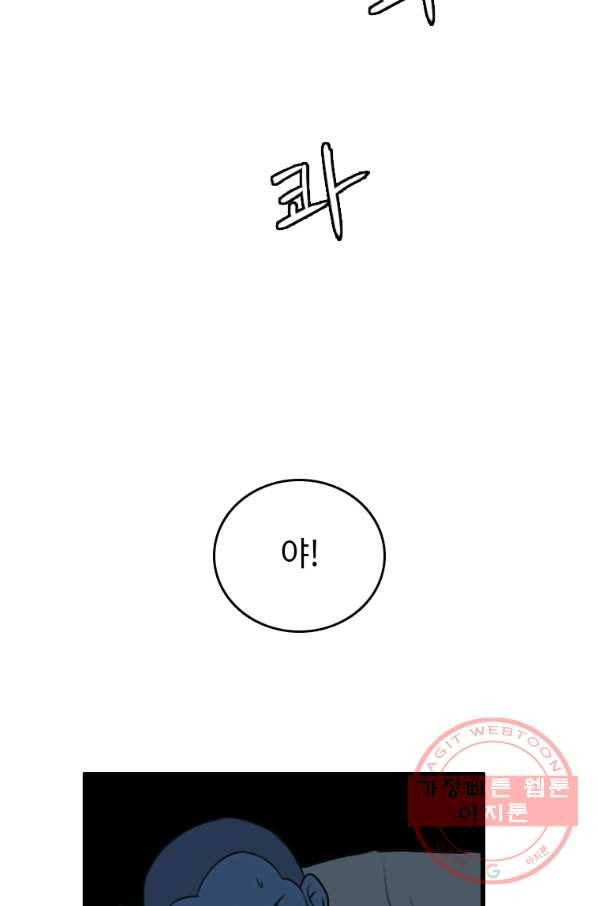 다른 세계에서 주워왔습니다 89화 3