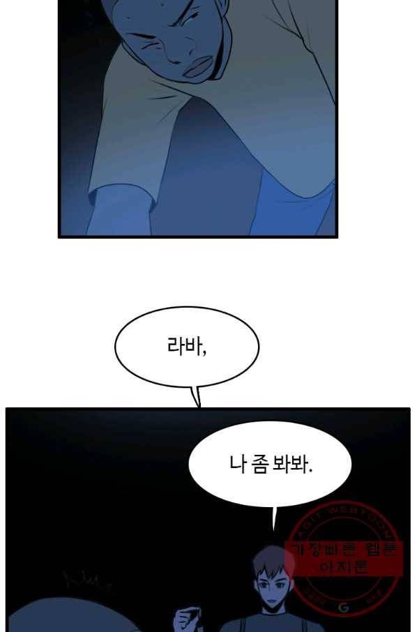 다른 세계에서 주워왔습니다 89화 4