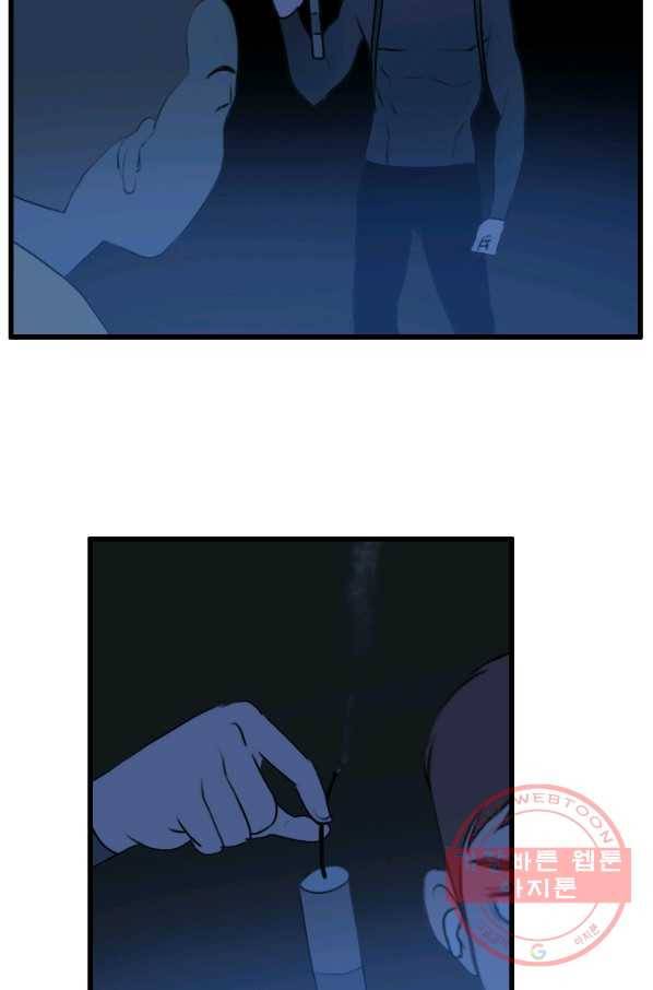 다른 세계에서 주워왔습니다 89화 5