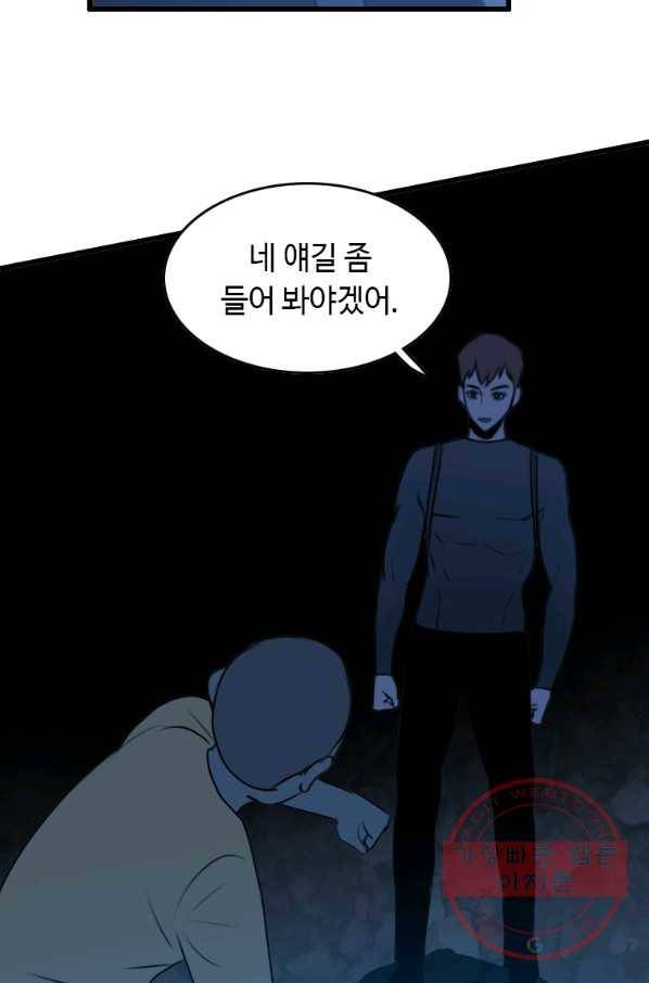 다른 세계에서 주워왔습니다 89화 6