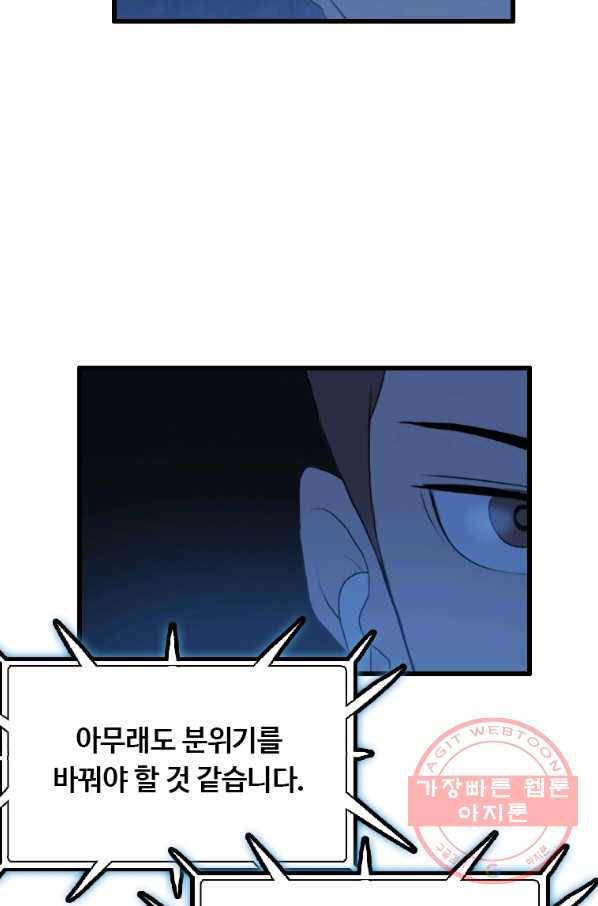 다른 세계에서 주워왔습니다 89화 8