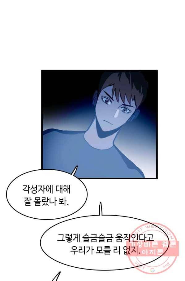 다른 세계에서 주워왔습니다 89화 12