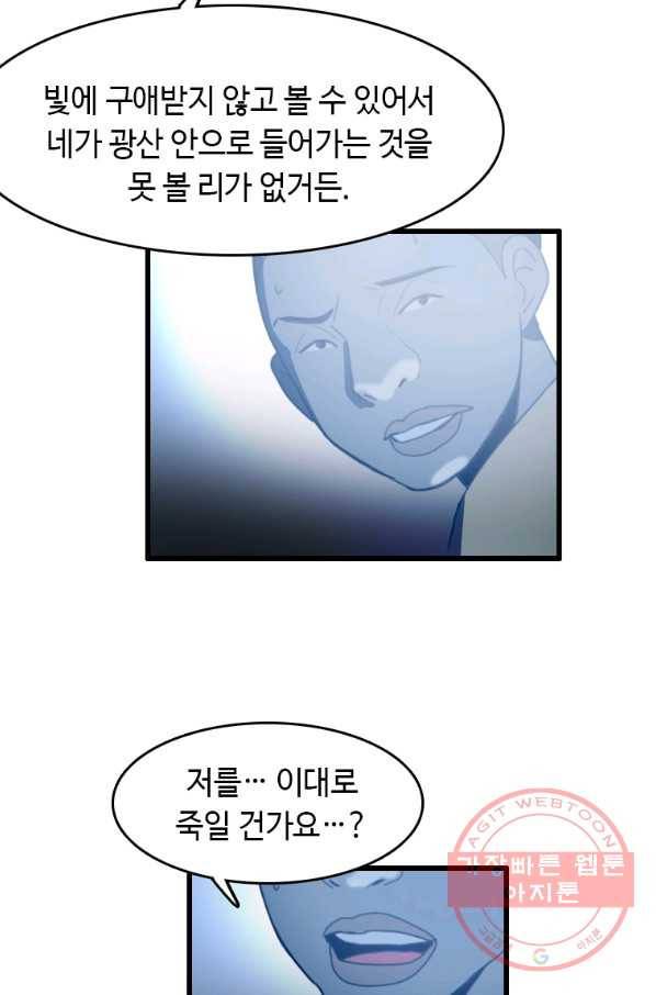 다른 세계에서 주워왔습니다 89화 13