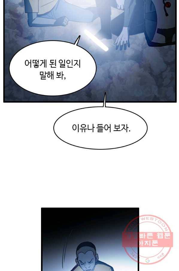 다른 세계에서 주워왔습니다 89화 17