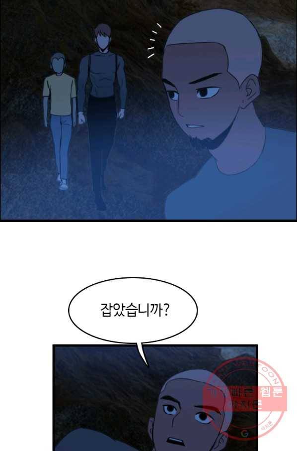 다른 세계에서 주워왔습니다 89화 24