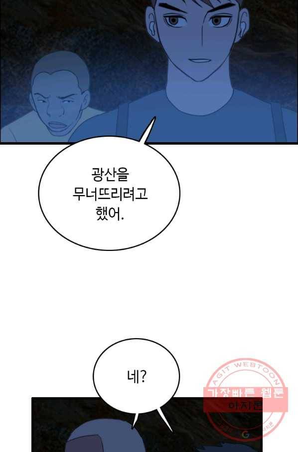 다른 세계에서 주워왔습니다 89화 26